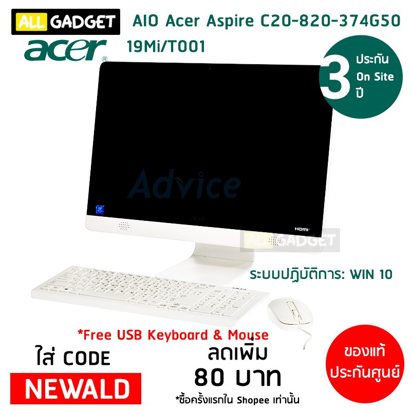 คอมพิวเตอร์ All in One PC AIO Acer Aspire C20-830-504G5019Mi/T002