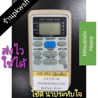 รีโมทแอร์ Mitsubishi Heavy AIR HEA ปุ่มเต็ม รุ่นMarco