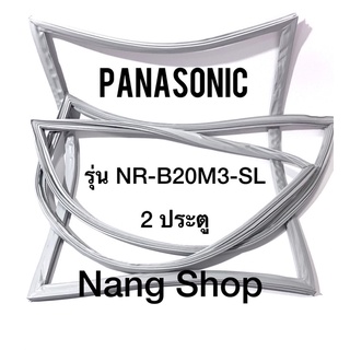 ขอบยางตู้เย็น Panasonic รุ่น NR-B20M3-SL (2 ประตู)