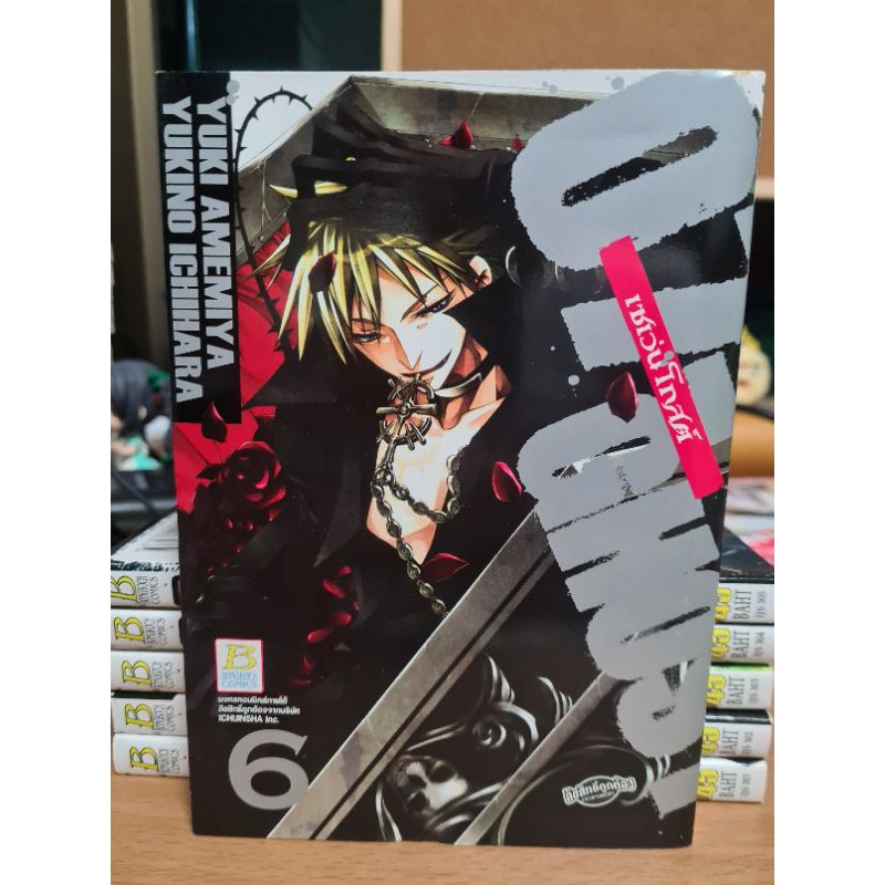 [การ์ตูน] 07-Ghost  เล่ม1-6 *ยังไม่จบ*
