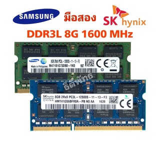 แรมโน๊ตบุ๊ค original 8GB DDR3L บัส 1600 Samsung/SKhynix สินค้ามือสอง เทส100%