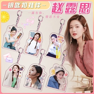 The Romance of Tiger and Rose Lusi Zhao Zhao Lu Si Dingyuxi Keychain