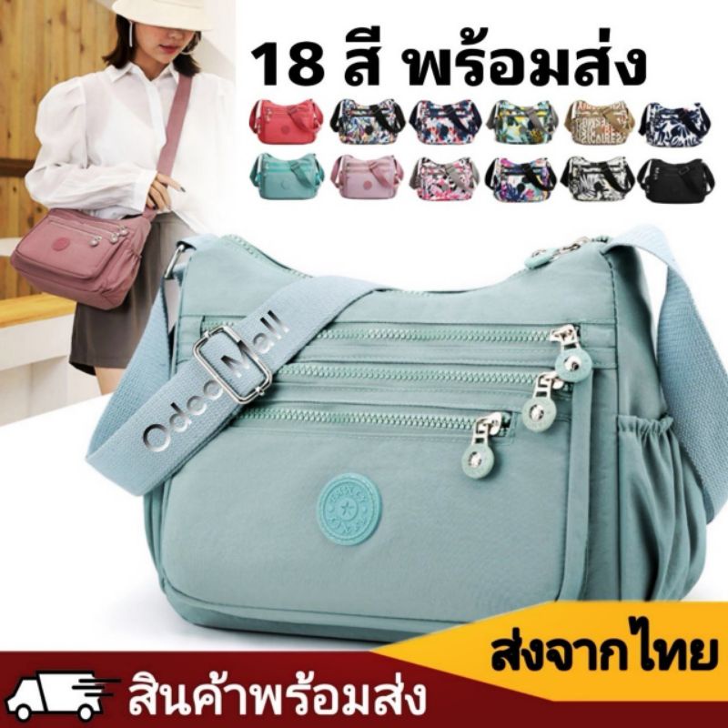 ✅พร้อม​ส่ง​✅ กระเป๋า​สะพาย​ข้าง​ สะพาย​ไหล่​ กระเป๋า​ผ้า กันน้ำ​ หลายช่องซิป​ มี​ 18​ สี​ให้​เลือก​ (OM791)