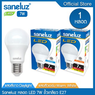 Saneluz หลอดไฟ LED 7W ขั้วเกลียว E27 แสงสีขาว Daylight 6500K แสงสีวอร์ม Warm White 3000K หลอดไฟแอลอีดี Bulb