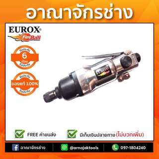 EUROX EX-480 ไขควงคมรุ่นงานหนัก