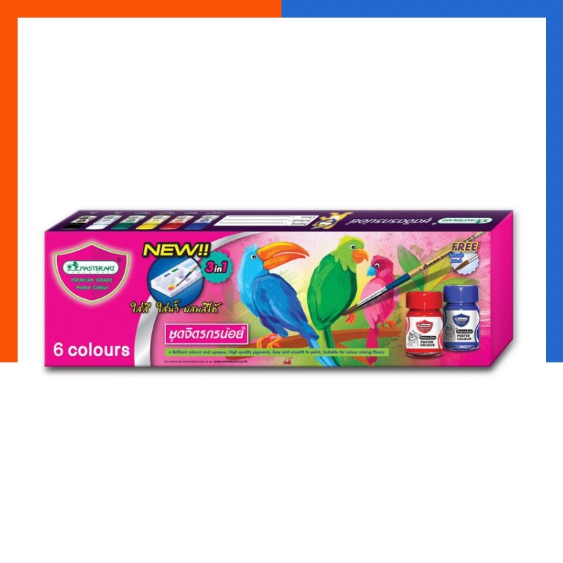 สีโปสเตอร์ กล่อง 6 สี จิตรกรน้อย สีน้ำ มาสเตอร์อาร์ต Master Art จิตรกรน้อย แถมพู่กัน กับ จานสี สีน้ำ พร้อมส่ง US.Station - รูปที่ 5