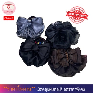 สุดคุ้ม ส่งไว ราคาถูก เน็ตคลุมผมแบบที่17 A06-17