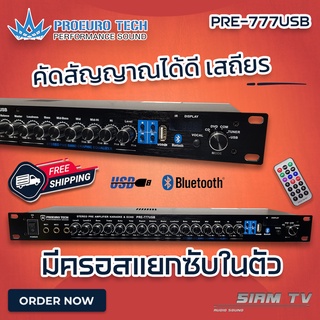 ปรีแอมป์ PROEUROTECH รุ่น PRE777USB ปรีคาราโอเกะ+บลูทูธ PROEURO TECH PRE 777 ปรีแอมป์บ้าน