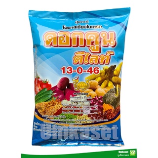 ปุ๋ยดอกคูณดีไลท์ 13-0-46 ถุงฟ้า (ขนาด 1kg) สูตรลมเบ่งเร่งแป้งข้าว, มันสำปะหลัง