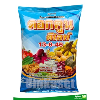 ปุ๋ยดอกคูณดีไลท์ 13-0-46 ถุงฟ้า (ขนาด 1kg) สูตรลมเบ่งเร่งแป้งข้าว, มันสำปะหลัง