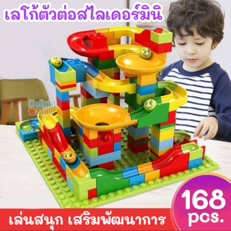 เลโก้ตัวต่อสไลเดอร์ Mini ครบเซ็ต (1กล่อง=168ชิ้น) (2กล่อง=336ชิ้น) จิ๊กซอเลโก้ บล็อกตัวต่อ