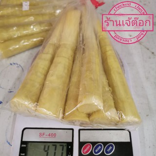 หน่อไม้เหลือง​ หน่อไม้เผา​นึ่งสุก ธรรมขาติ​ไร้สาร บรรจุถุง​ ขนาด​400-700 กรัม