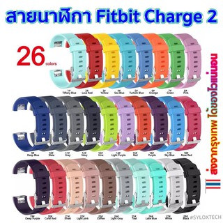 สายนาฬิกา fitbit charge 2