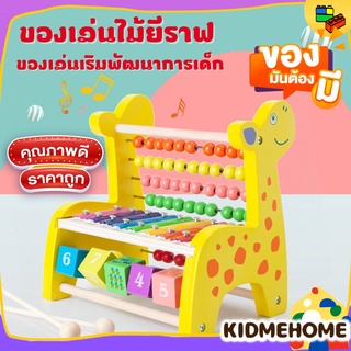 ของเล่นไม้ยีราฟ 3 in 1 ของเล่นไม้ ยีราฟ ลูกคิด ของเล่นไม้เสริมพัฒนาการ