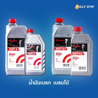 น้ำมันเบรก เบรมโบ้ Brembo Brake Fluid