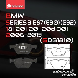 ผ้าเบรกหน้า BREMBO สำหรับ BMW SERIES 3 E87 (E90) (E92) 18I 20I 20d 30I (P06 040 300 MM DISC) 06-13 (P06040B/X)