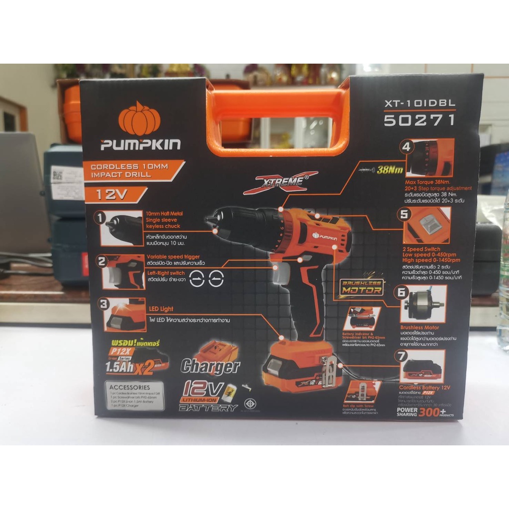 สว่านไร้สายกระแทกได้ 3ระบบ มอเตอร์บัสเลส แบตเตอรี่ 12V PUMPKIN รุ่น XT-10IDB / 50271 (รับประกัน 1ปี) ราคา ถูกที่สุด ดีลบีเคเค แกลเลอรีภาพที่ 4