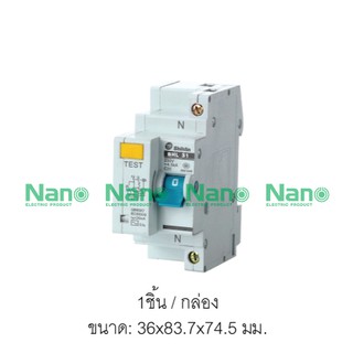 เซอร์กิตเบรกเกอร์กันดูด SHIHLIN/NANO MCB 1P+N 10A,16A,20A,32A,40A (RCBO)(1 ชิ้น/กล่อง)BHL31/NEL31