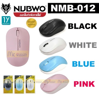 WIRELESS MOUSE (เมาส์ไร้สาย) NUBWO NMB-012 SILENT (มี 4 สี BLACK | WHITE | BLUE | PINK) ประกัน 1 ปี ของแท้ ประกันศูนย์