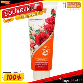 🔥สินค้าขายดี!! โลแลน เดย์ลี่ ทรีทเม้นท์ แพชชั่นเนท ไลฟ์ลี่ ครีมบำรุงเส้นผม สูตรผมหอม 300มล. Lolane Daily Treatment Passi