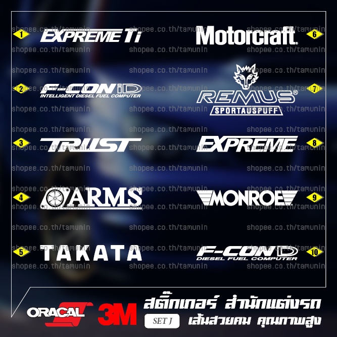 ชุด J สติ๊กเกอร์ แต่งรถ สำนักแต่ง
