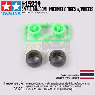 [ชุดแต่งรถมินิโฟร์วีล] TAMIYA 15239 GP.239 Small Dia. Semi-Pneumatic Tires w/Wheels ชุดแต่งทามิย่าแท้ mini4wd