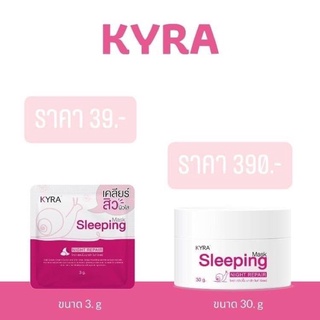 สครับ/มาส์กหน้า Kyra seeping mask (กระปุก 30 กรัม)🌸