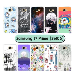 เคส samsung j7 prime พิมพ์ลายการ์ตูน มีเก็บปลายทาง กรอบแข็งซัมซุง j7prime ลายการ์ตูน s06 พร้อมส่งในไทย