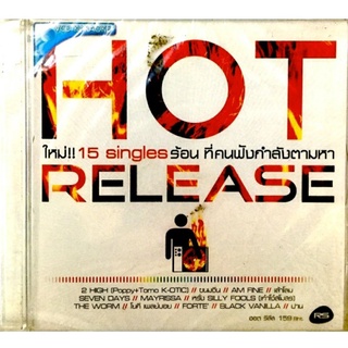 Vcdเพลง🔥 Hot Release 15singlesร้อน 🔥ลิขสิทธิ์แทั แผ่นใหม่มือ1