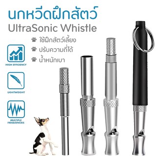 Ultrasonic Training นกหวีดฝึกนก นกหวีดสุนัข นกหวีดฝึกสัตว์เลี้ยง นกหวีดฝึกสุนัข นกหวีดสัตว์เลี้ยง นกหวีดอัลตร้าโซนิค