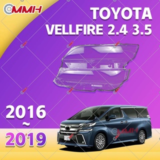 ฝาครอบเลนส์ไฟหน้า สําหรับ Toyota Vellfire ANH30 AGH30 2016-2021 เลนส์ไฟหน้า ฝาครอบไฟหน้า ไฟหน้ารถยนต์ ไฟหน้าสําหรับ ฝาครอบไฟหน้าตรงรุ่น ฝาครอบเลนส์  headlamp cover ไฟหน้า โคมไฟหน้า ฝาครอบเลนส์