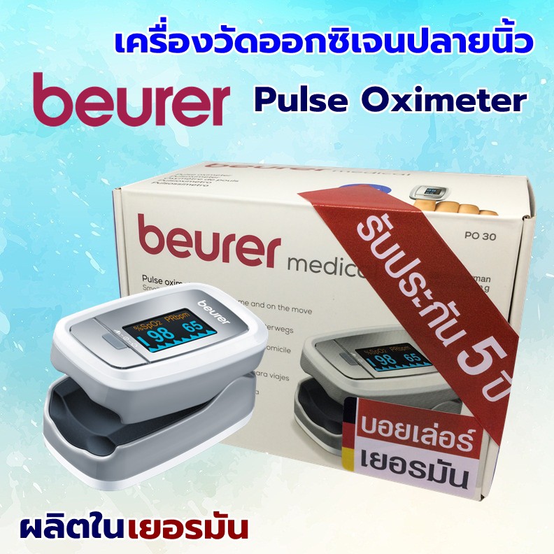 Pulse Oximeter à¸– à¸à¸— à¸ª à¸