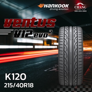 215/40R18 รุ่นVENTUS V12 evo2 ยี่ห้อHANKOOK