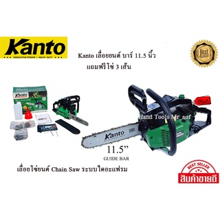 เลื่อยเครื่องยนต์ ตัดเอียงได้รุ่น Kanto  KT-CS1900Di  ( เลื่อยโซ่ )  11.5 บาร์  (โซ่ 3 เส้น)ระบบไดอะแฟรม