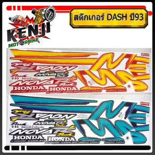 DASH ปี 93 ติดรถสี แดง/ น้ำเงิน  สติ๊กเกอร์มอเตอร์ไซค์ Sticker Motorcycle สติ๊กเกอร์ติดเฟรมรถ DASH ปี93  ติดรถสีแดง /สีน
