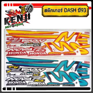 DASH ปี 93 ติดรถสี แดง/ น้ำเงิน  สติ๊กเกอร์มอเตอร์ไซค์ Sticker Motorcycle สติ๊กเกอร์ติดเฟรมรถ DASH ปี93  ติดรถสีแดง /สีน