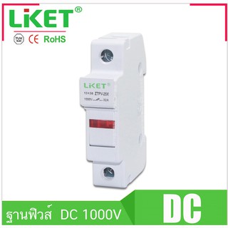 ฐานฟิวส์ ลูกฟิวส์ DC 1000V Solar cell 10X38mm