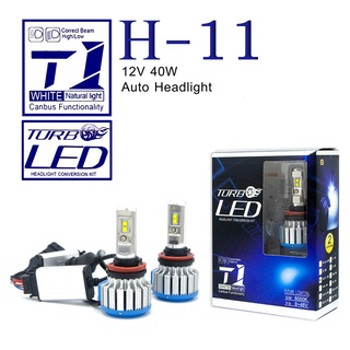 หลอดไฟหน้ารถยนต์ หลอดไฟรถยนต์ LED ไฟหน้า LED H11 ไฟ 40w. ความสว่าง 11000 ลูเมน แสงขาว 6000K 2 หลอด รุ่นใหม่ T1 กล่องน้ำเ