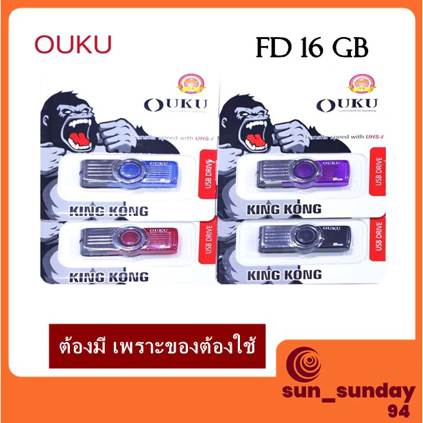 OUKO อูคู แฟรชไดร์ฟ FD16 GBแฟลชไดร์ เก็บข้อมูลคอมพิวเตอร์แฟรชไดร์ เฟรชไดร์ชตัวเก็บข้อมูลแฟรตไดร์USB