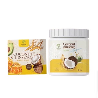 CocoNut Ginseng โคโคนัท จินเส็ง ครีมโสมมะพร้าว+ สบู่โสมมะพร้าว จินเส็ง