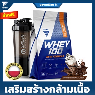 TREC NUTRITION WHEY 100 Whey Protein - 1.6 LB FREE SHAKER เวย์โปรตีน เพิ่มกล้ามเนื้อ ลดไขมัน