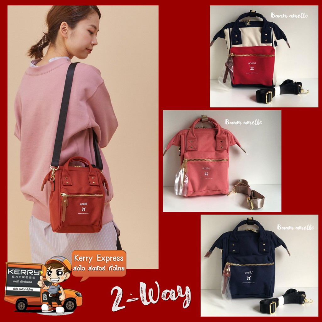 [สีใหม่ ของแท้] Anello สะพายข้าง กันน้ำ 2way Water repellency ASO-S001