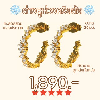 Shependence ต่างหูห่วงก้านลายเกล็ดหิมะ 20 มม (Snowflake Hoop Stud  Earrings 20mm)