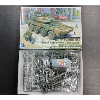 AOSHIMA 1/72 JGSDF TYPE16 MCV "Rapid Deployment Regiment" (โมเดลรถถัง Model DreamCraft)