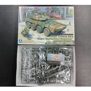 AOSHIMA 1/72 JGSDF TYPE16 MCV "Rapid Deployment Regiment" (โมเดลรถถัง Model DreamCraft)