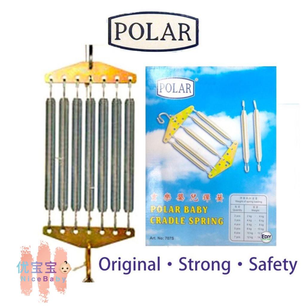 Polar POMA Bulian BABY CRADLE SPRING