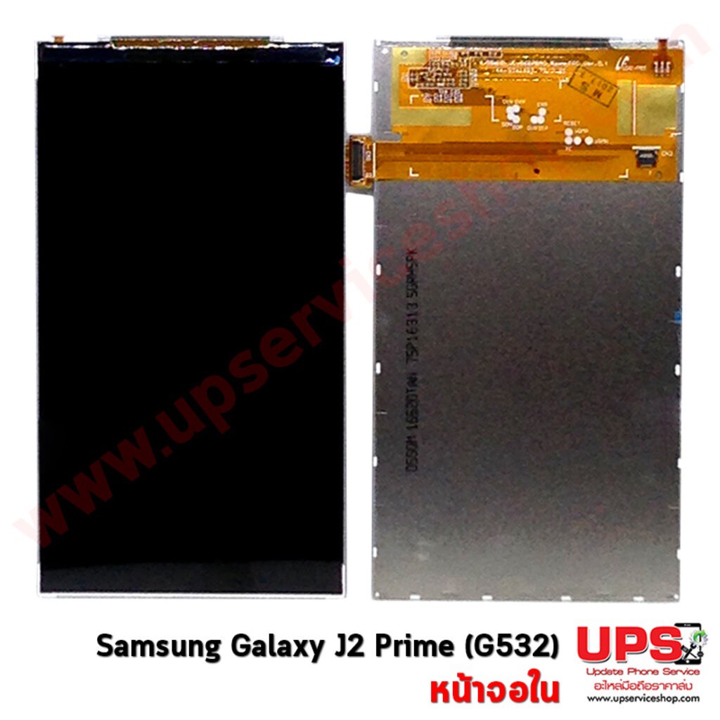 อะไหล่ หน้าจอ Samsung Galaxy J2 Prime (SM-G532G)
