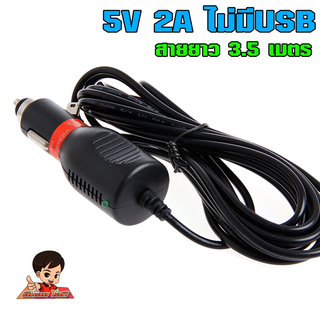สายชาร์ทกล้องหน้ารถ Mini USB + ช่องเสียบUSB 2 ช่อง สำหรับชาร์ทมือถือ รูปที่ 5