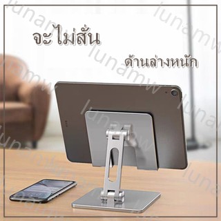 พร้อมส่ง ขาตั้งโทรศัพท์ tablet stand แท่นวางโทรศัพท์มือถือ สมาร์ทโฟน แท็บเล็ต แบบตั้งโต๊ะ อลูมิเนียมอัลลอย แข็งแรง ทนทาน