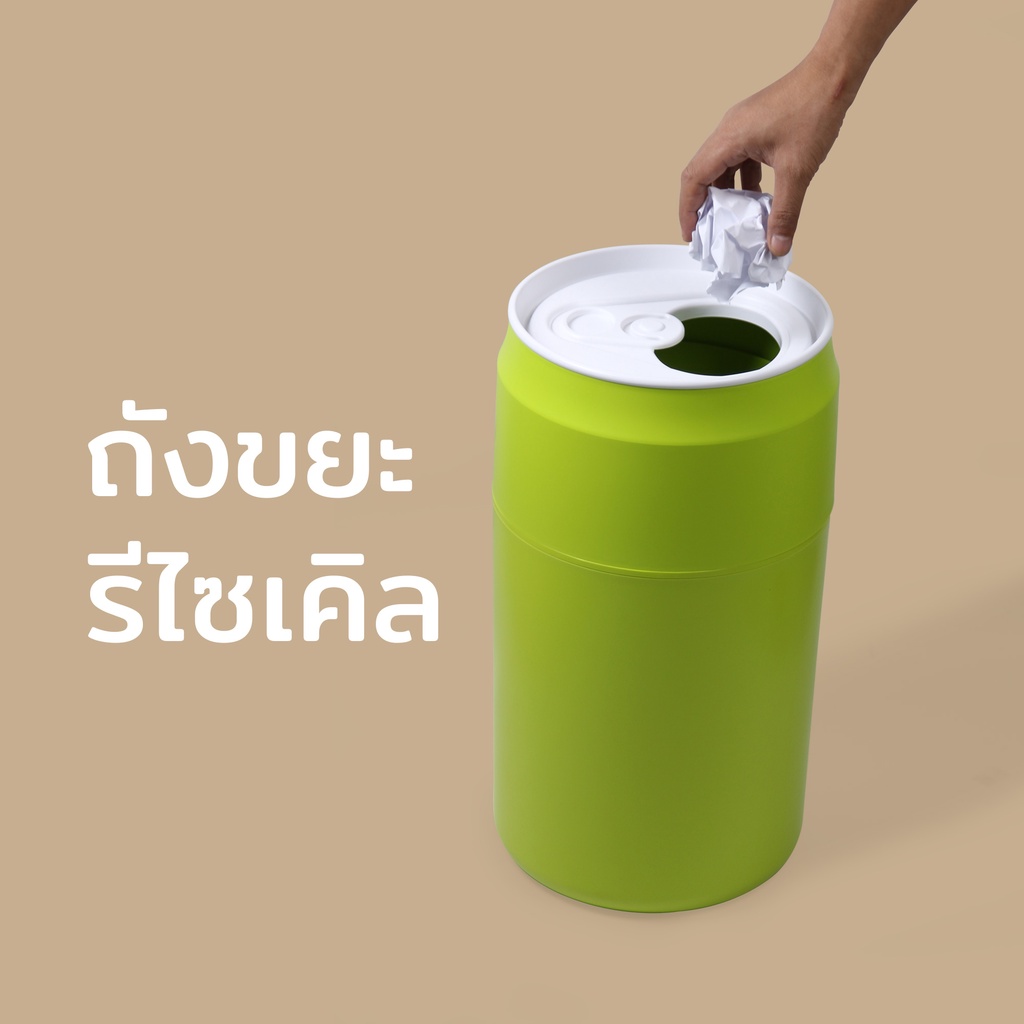Capsule Can Bin ถังอเนกประสงค์ ถังขยะ ดีไซน์ กระป๋องน้ำอัดลม Qualy(ควอลี่)